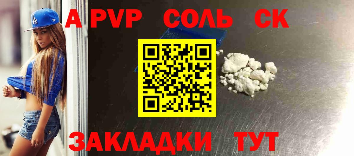 A PVP мука  Вход с VPN  APVP СК КРИС  Изобильный 
