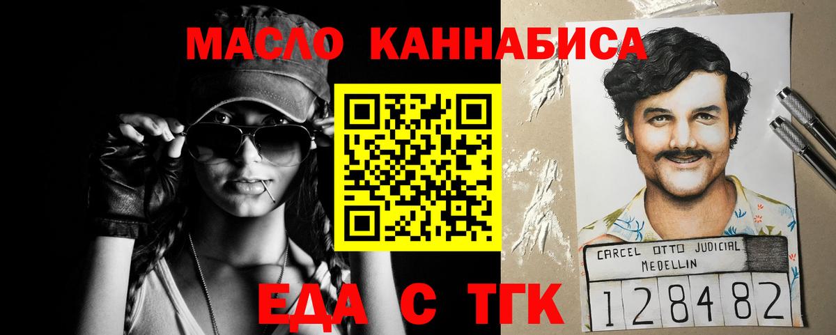 Печенье с ТГК конопля  Вход с VPN  Изобильный 