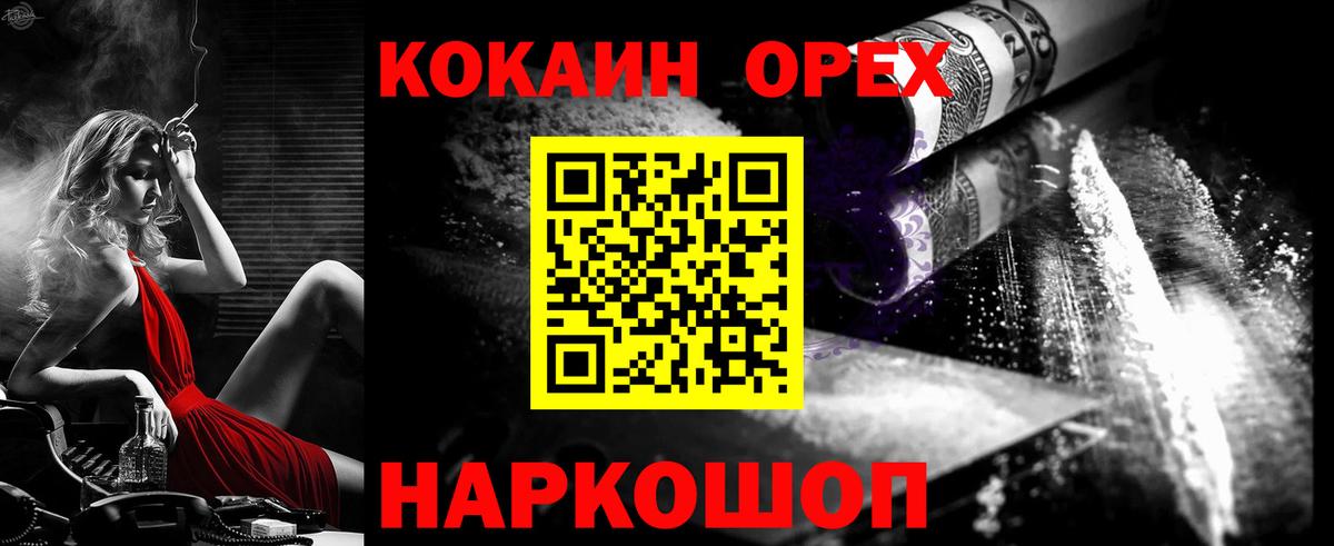 Изобильный  КОКАИН Fish Scale  Вход с VPN 