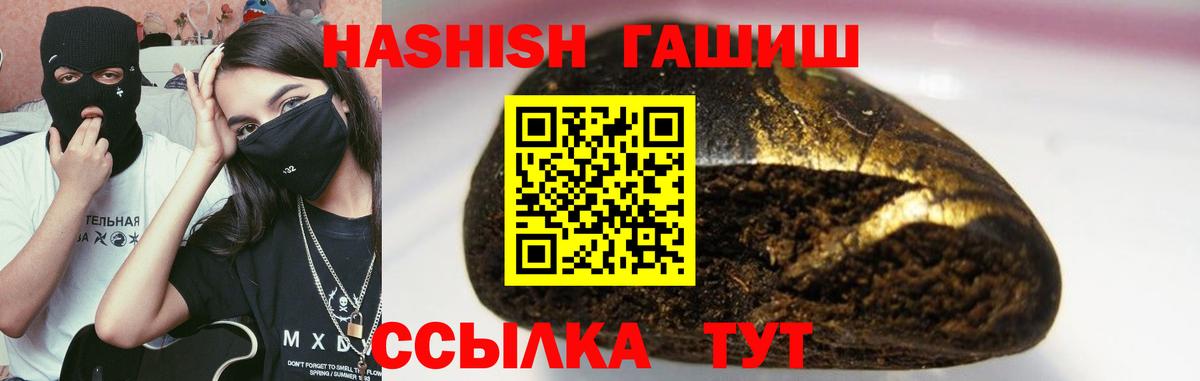 Изобильный  ГАШИШ Premium  ГАШ индика сатива  Вход с VPN 