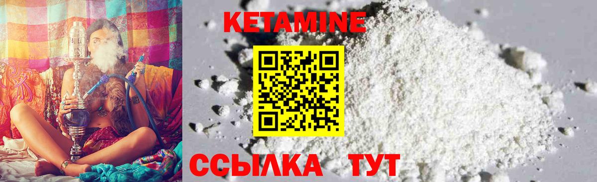 Кетамин ketamine  Вход с VPN  Изобильный 