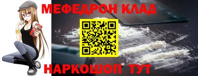 мяу мяу мука Краснокаменск