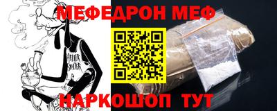 мяу мяу мука Краснокаменск