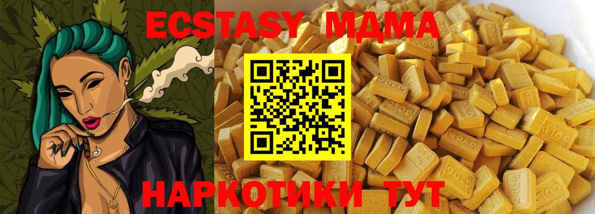 Изобильный  МДМА  MDMA Molly  Вход с VPN  МДМА VHQ 