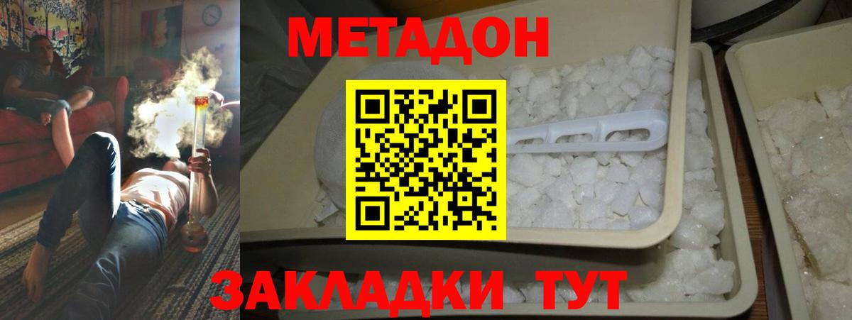 Меф мяу мяу Изобильный