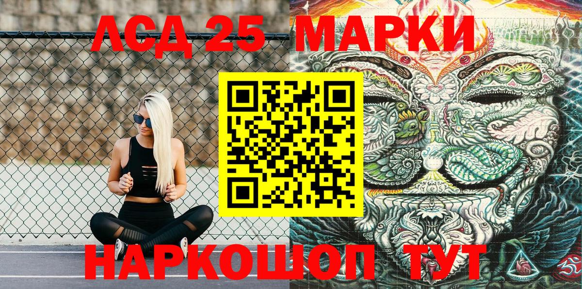 Марки 25I-NBOMe 1500мкг  Вход с VPN  Изобильный 